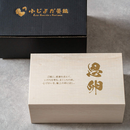 【贈答用】恩卵10個